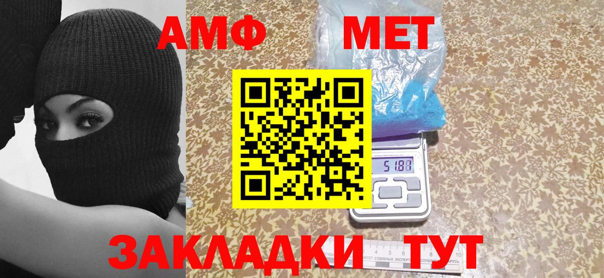 Амфетамин  Амфетамин 97%  Вход с VPN  Армавир 