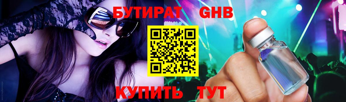 Армавир  Бутират  Вход с VPN  Бутират вода 