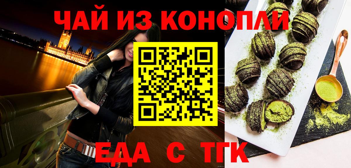Cannafood конопля  Вход с VPN  Армавир 
