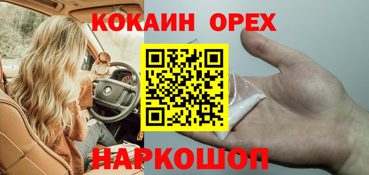 Cocaine FishScale Армавир