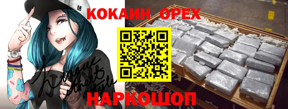 COCAIN FishScale  Вход с VPN  дарнет шоп  Cocaine Эквадор  Армавир 