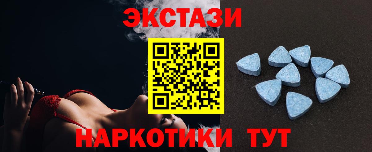 ЭКСТАЗИ Дубай Армавир