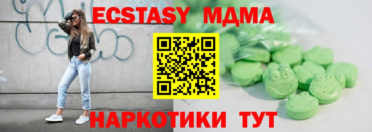 Ecstasy TESLA  Вход с VPN  ЭКСТАЗИ таблы  Армавир 