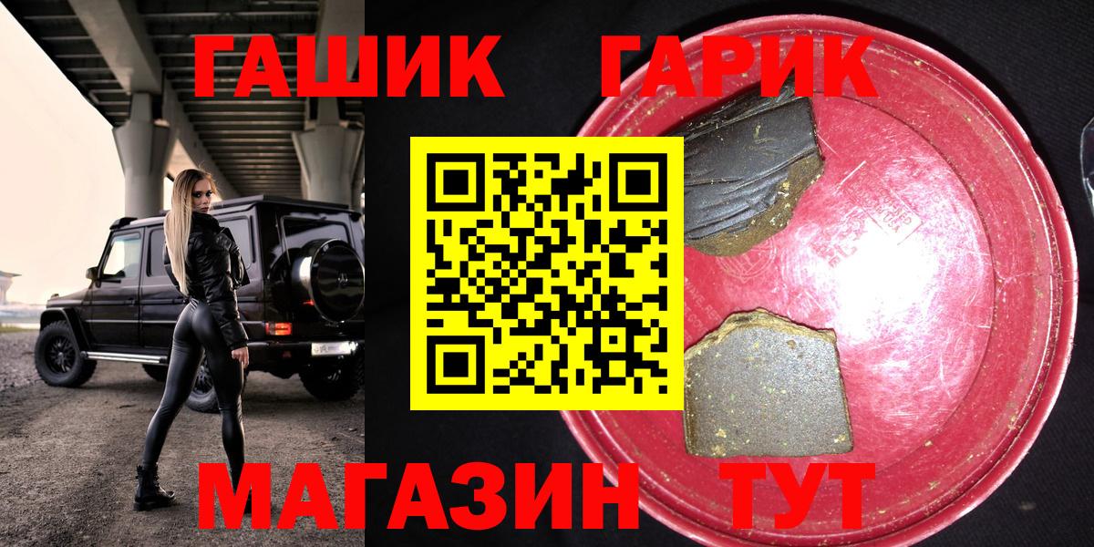 Гашиш Изолятор  ГАШИШ hashish  Вход с VPN  ГАШ  Армавир 