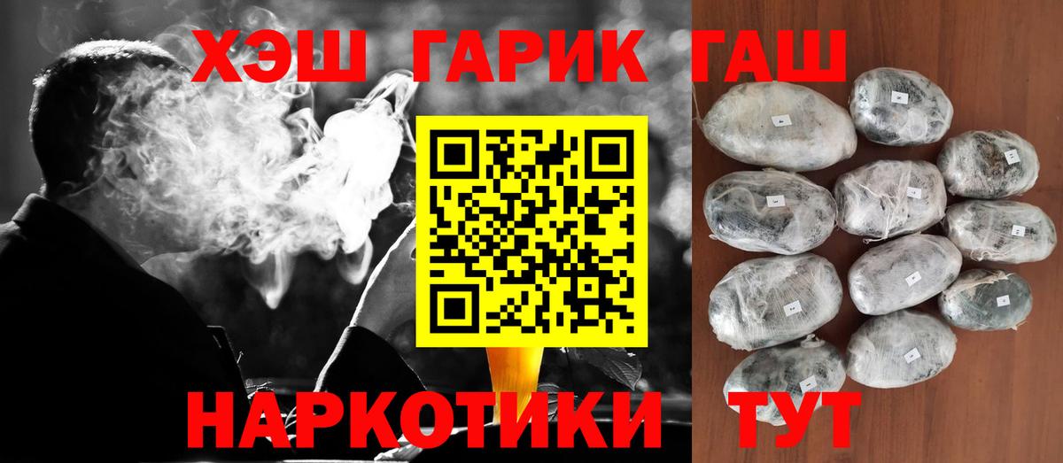 Гашиш hashish Армавир