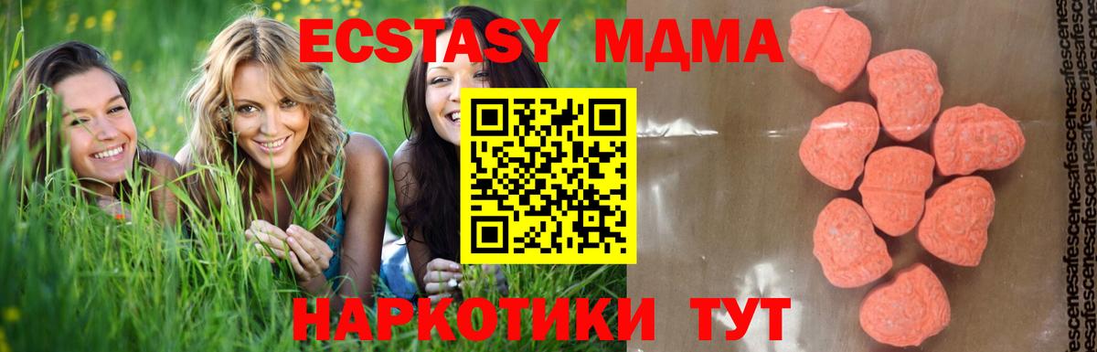 Армавир  MDMA кристаллы  MDMA  Вход с VPN 