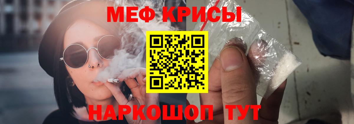 Мефедрон VHQ  Мефедрон мяу мяу  Вход с VPN  Мефедрон  купить наркотик  Армавир 