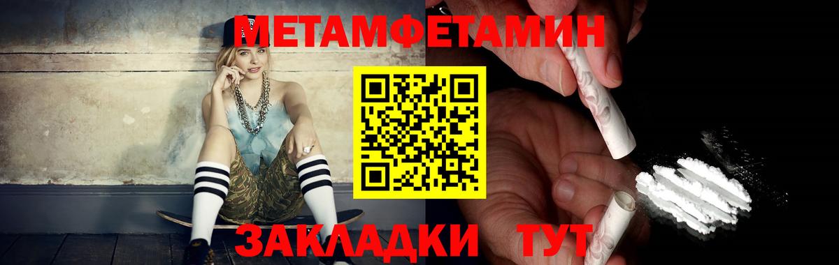 Армавир  МЕТАМФЕТАМИН витя  Вход с VPN  МЕТАМФЕТАМИН витя 