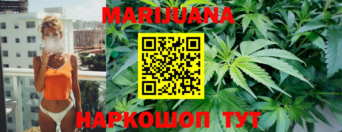 Марихуана SATIVA & INDICA  Канабис SATIVA & INDICA  Армавир  Вход с VPN  Бошки Шишки ГИДРОПОН 